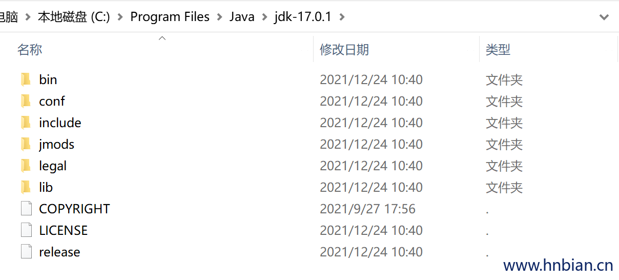 JDK 安装目录结构