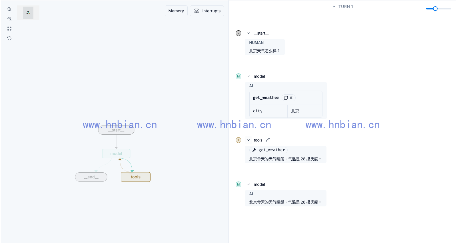 Studio 中的天气 Agent 工具调用过程